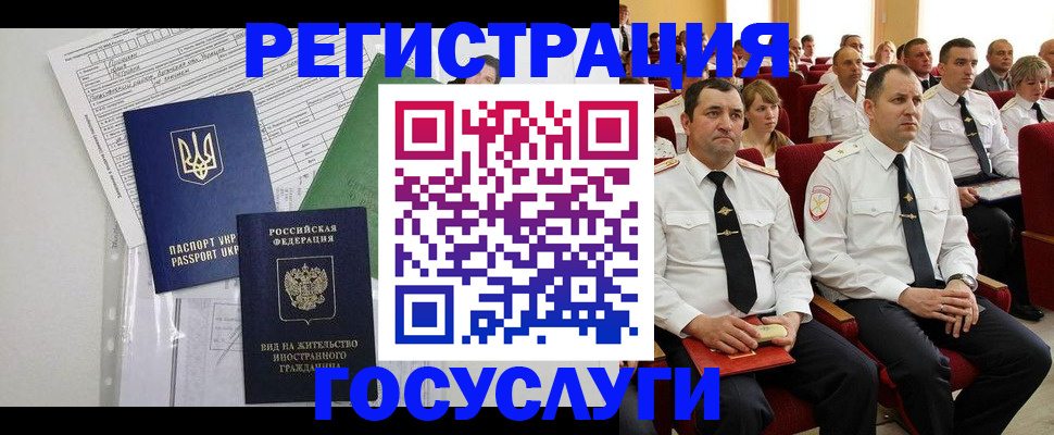 регистрация в Копейске