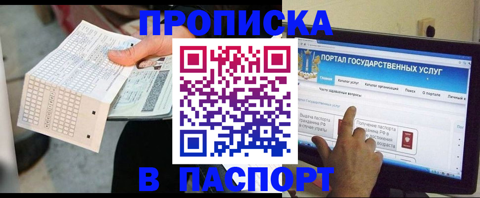 прописка гарантия в Копейске